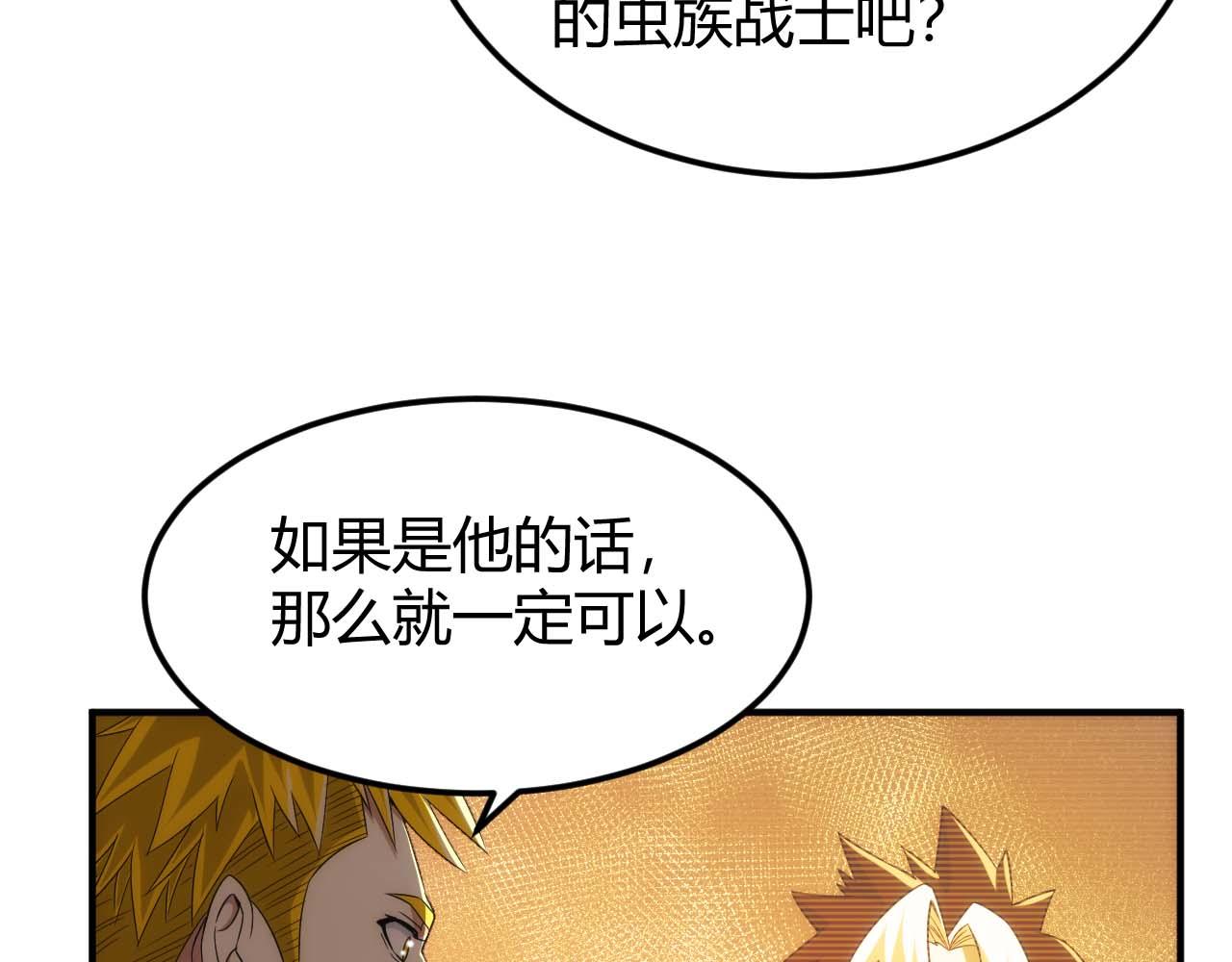 第296话 药师易楚52