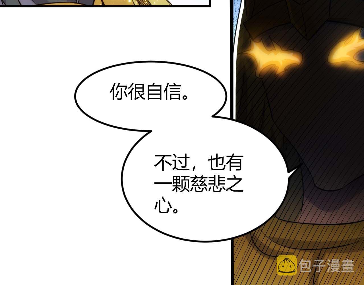 第297话 慈悲之心85