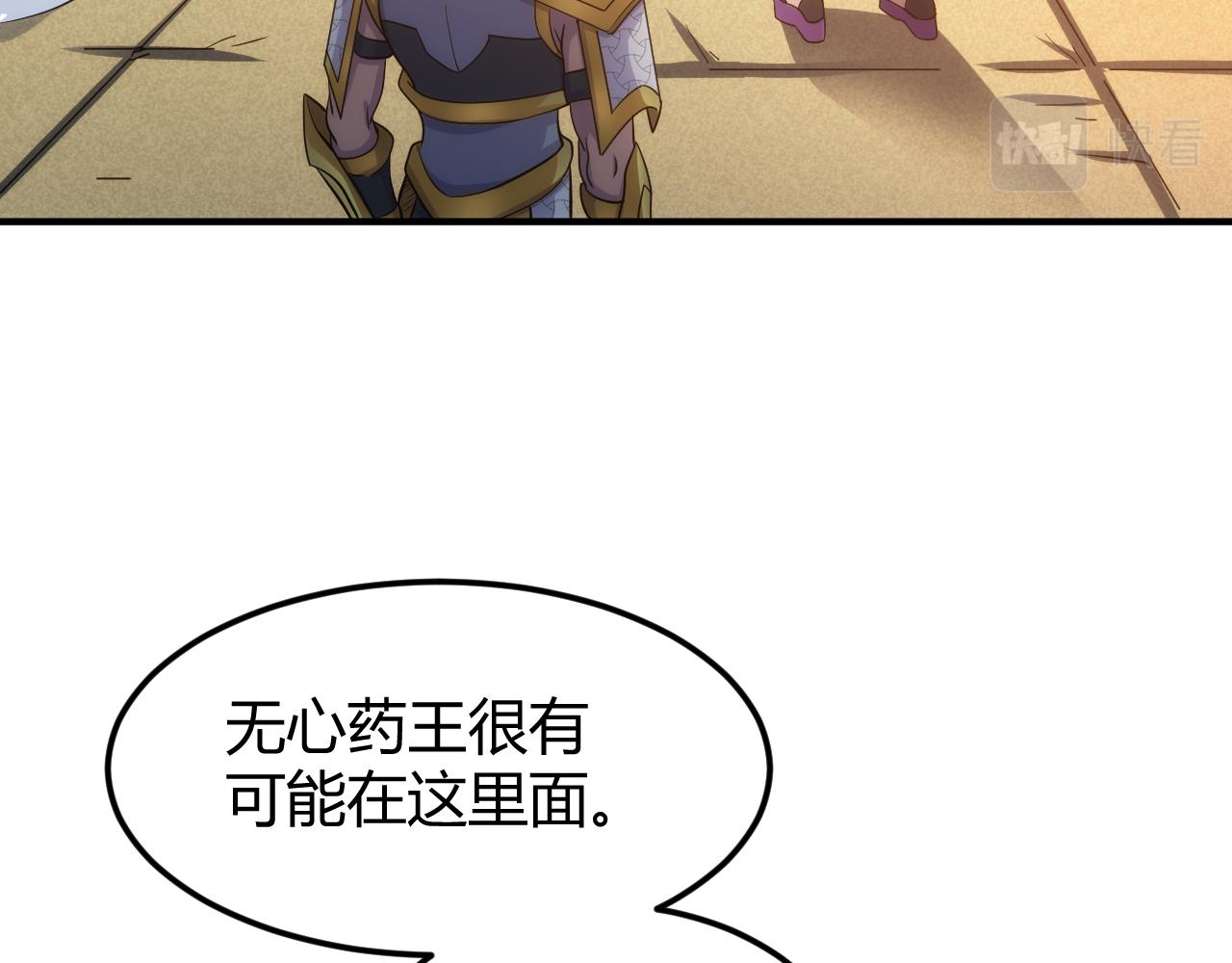 第314话 偶遇22