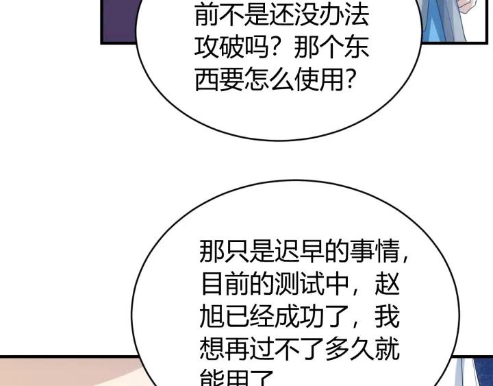 第113话 boss突袭13