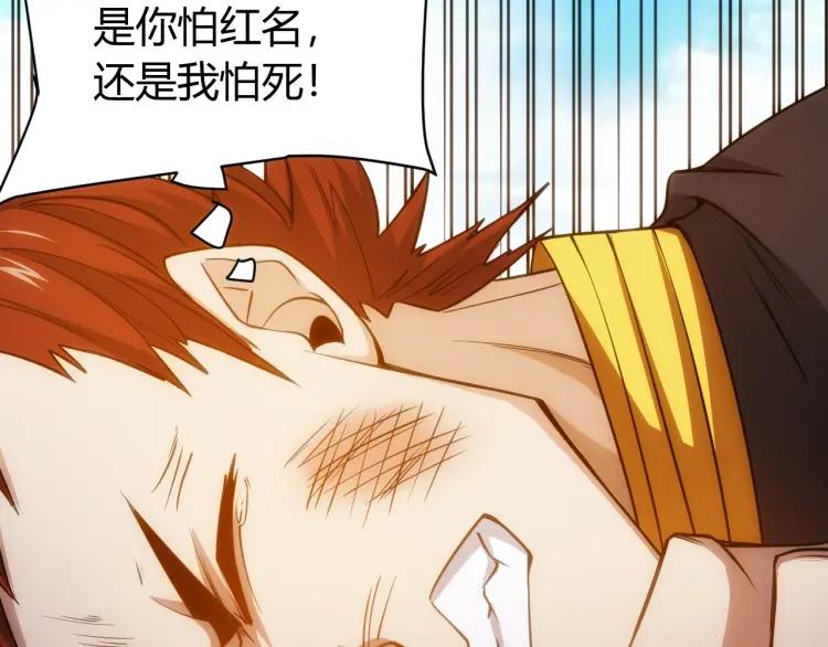 第53话 说一级就一级！114