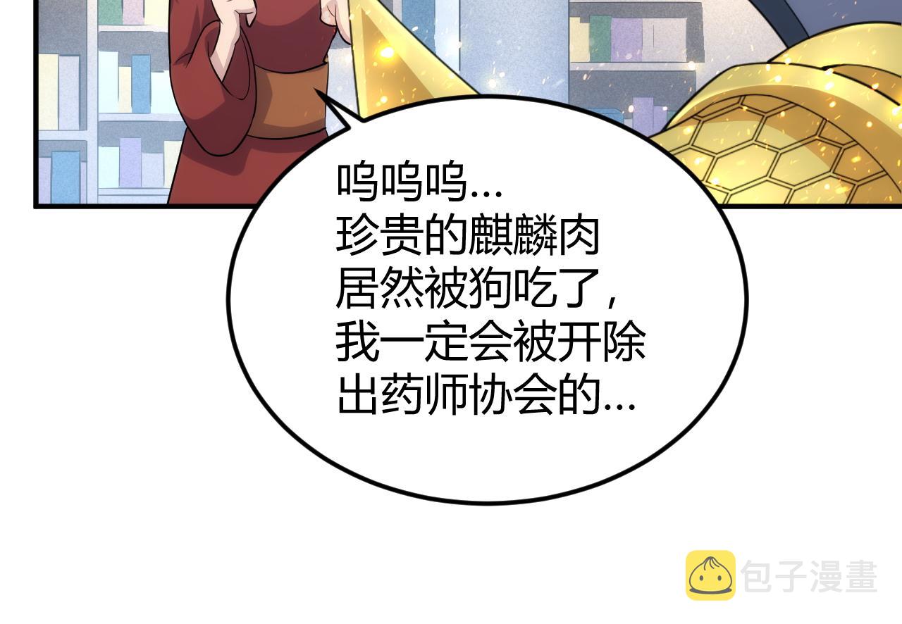 第309话 祥瑞预警59