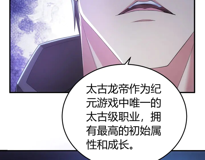 第164话 神壕一败涂地？！7