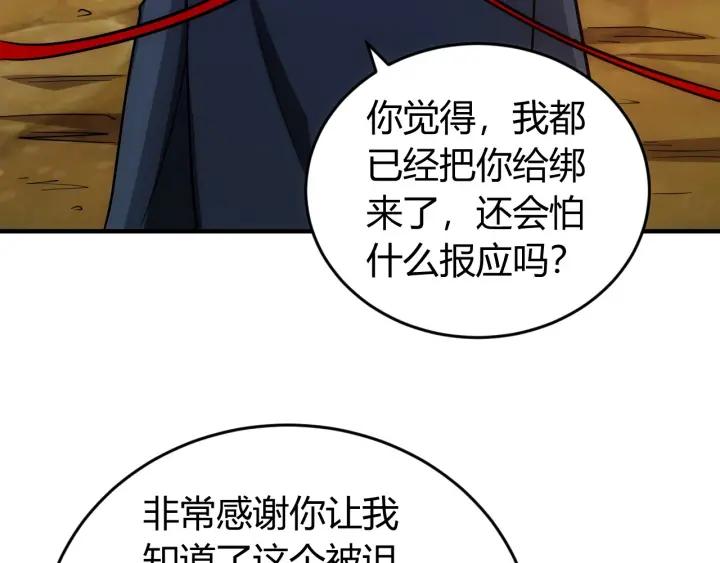 第123话 狭路相逢73