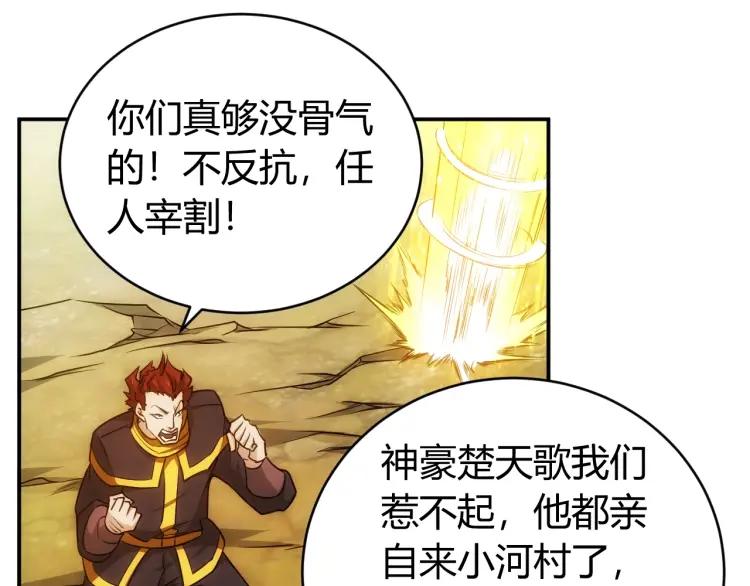 第53话 说一级就一级！60