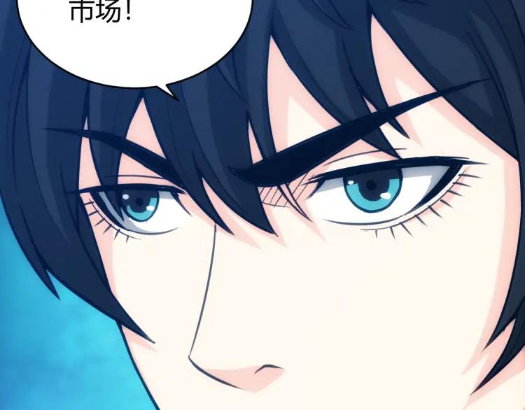 第55话 没钱了没钱了...70