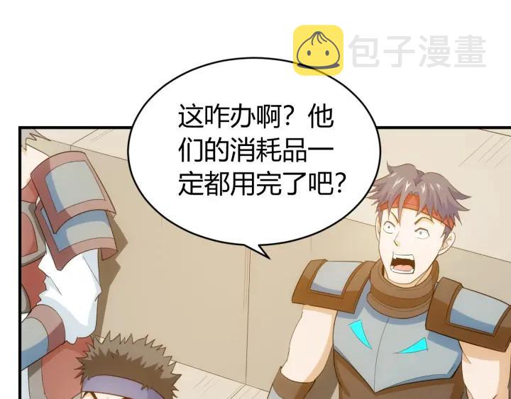 第114话 邪龙降世！33
