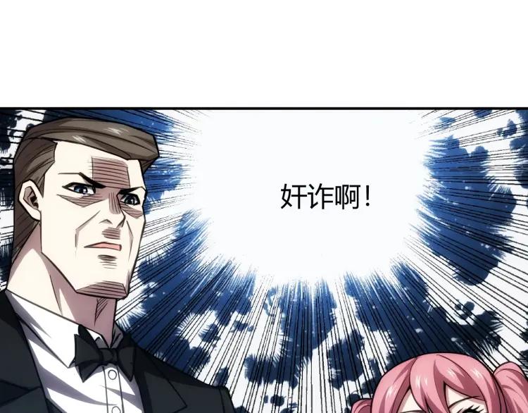 第55话 没钱了没钱了...12