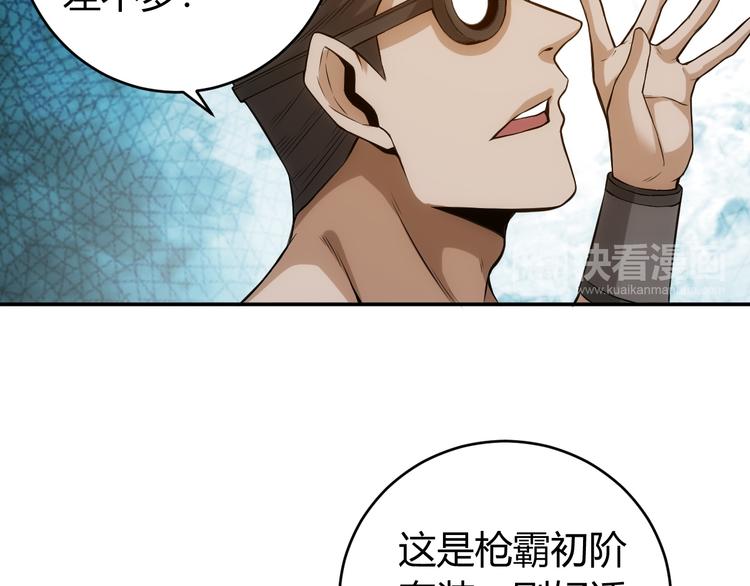 第25话 炼器阁37