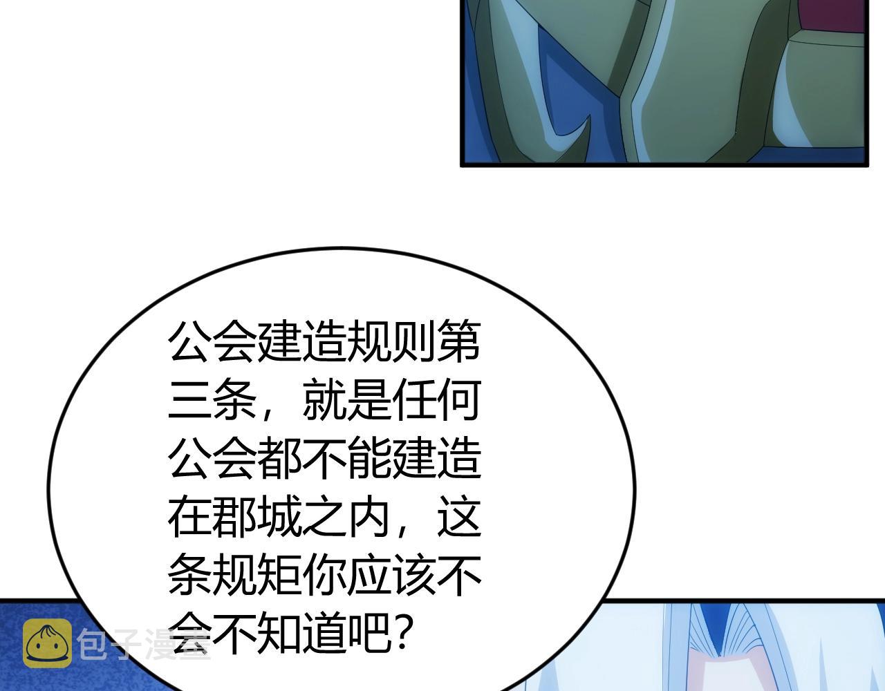 第136话 钉子户？！68
