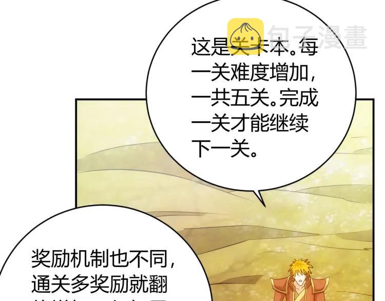 第72话 强强联手84