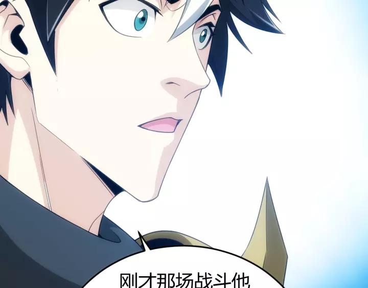 第127话  战斗力比我高？50