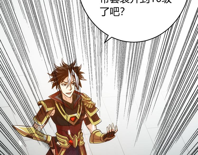 第26话 还不够？92