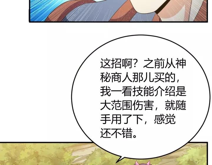 第135话 攻城拔寨108