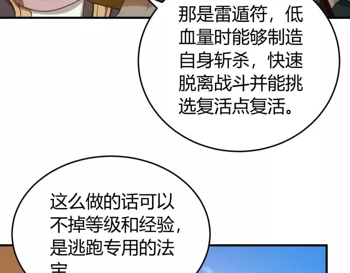 第125话 “傀儡师？！”104