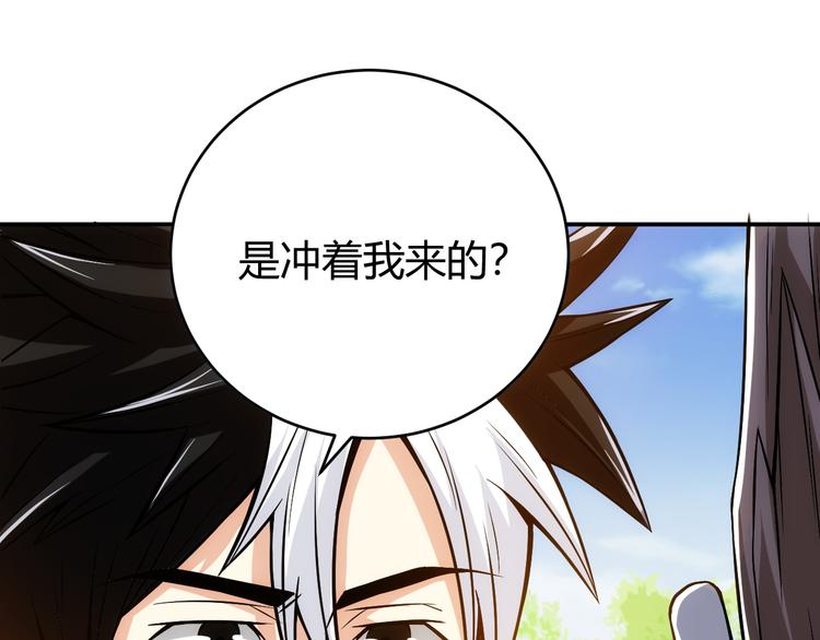 第15话 埋伏在前86