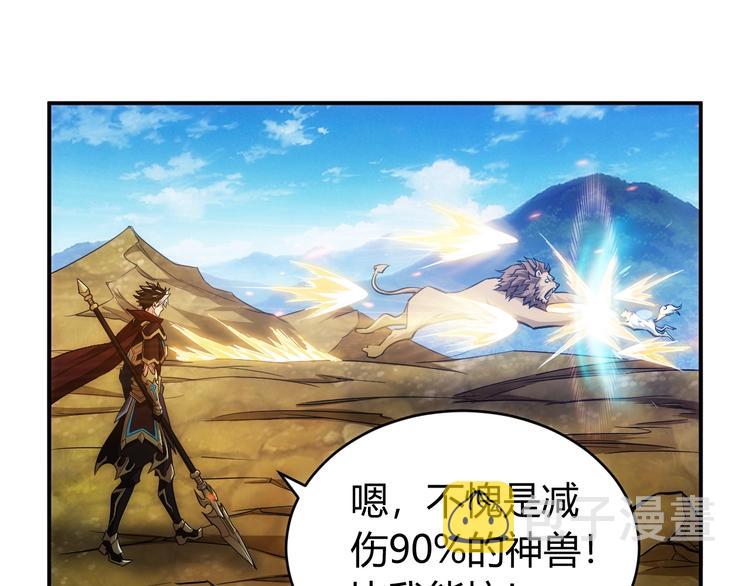 第46话 难道是你？！32