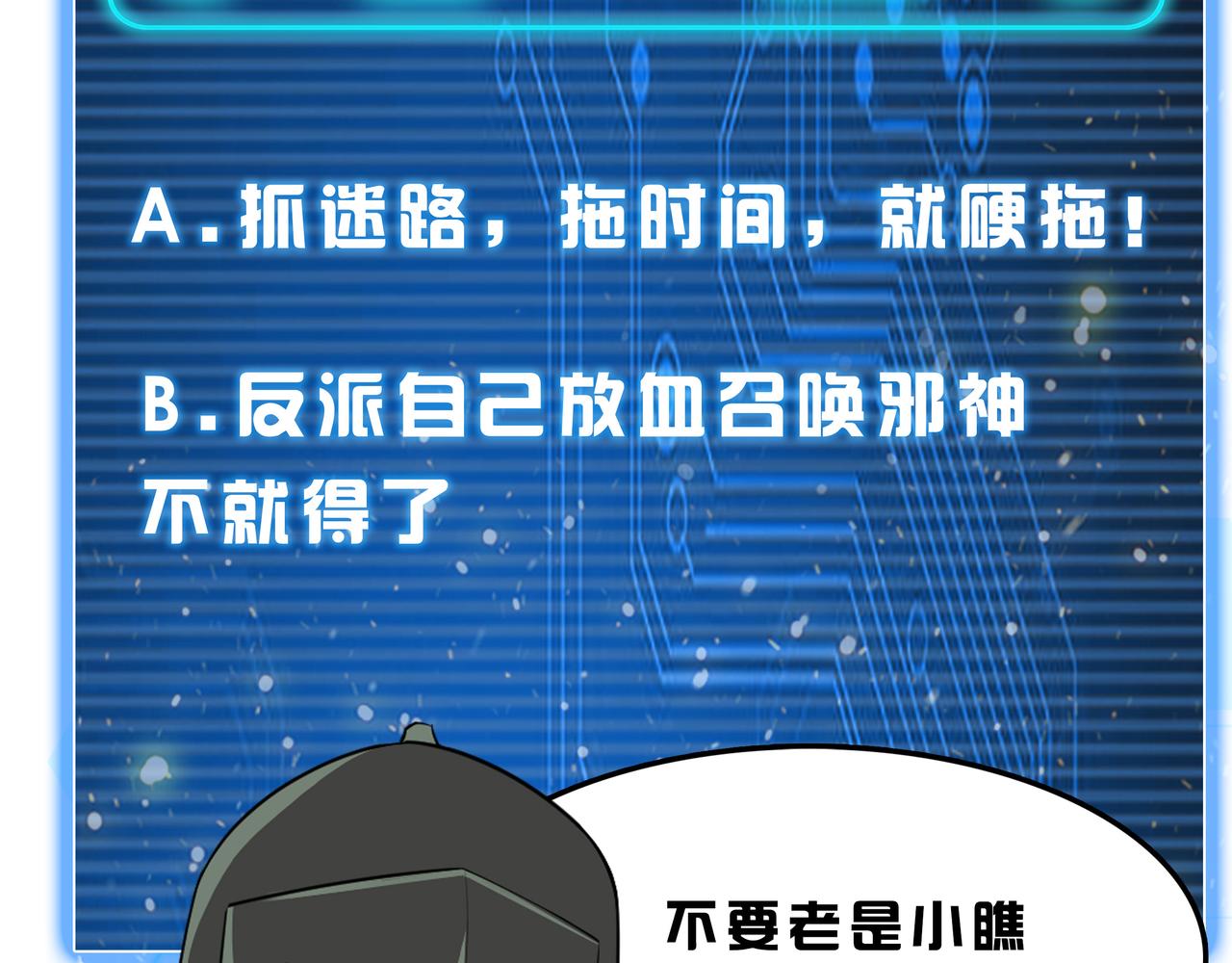 第250话 邪神将至88