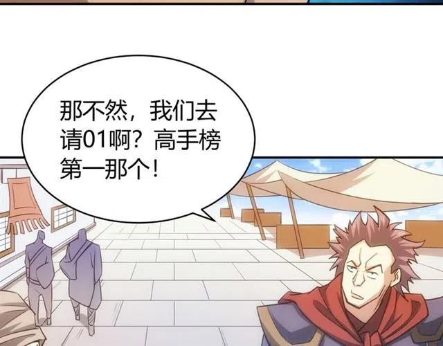 第78话 好久不见13