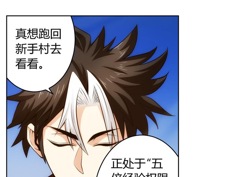 第5话 开始起飞59