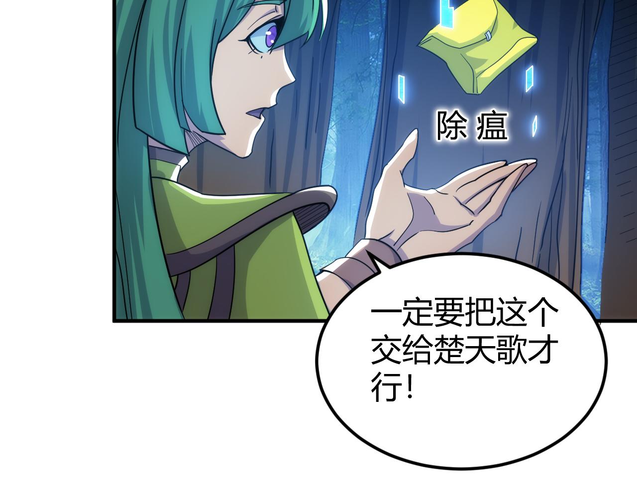 第305话 巨人的肩膀54