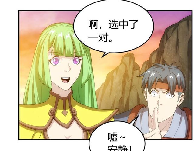 第143话 开心消消乐！107