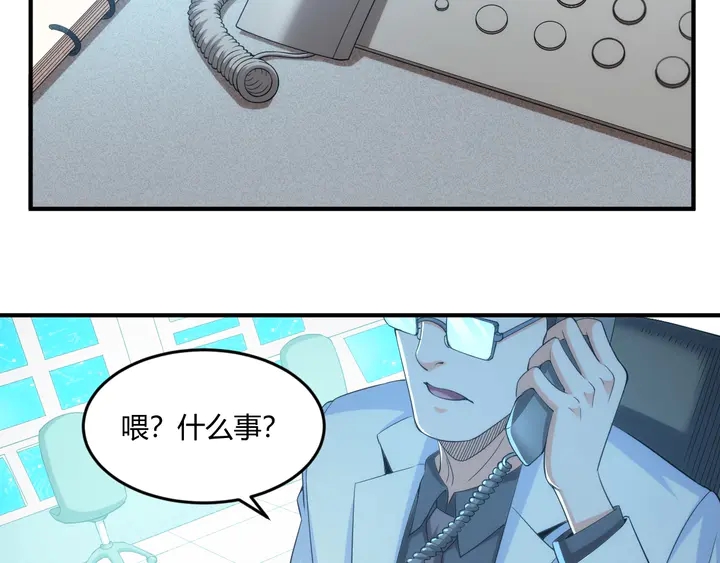 第197话 神秘商人的来历8