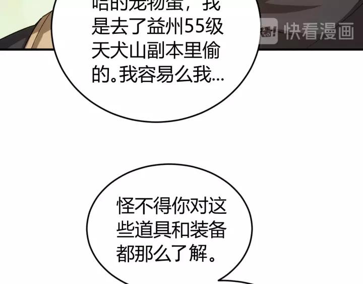 第126话 双线追踪！73