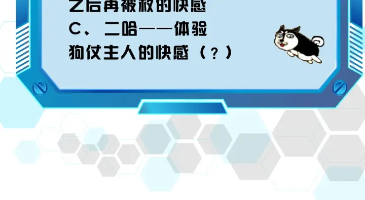 第233话 菜是原罪89