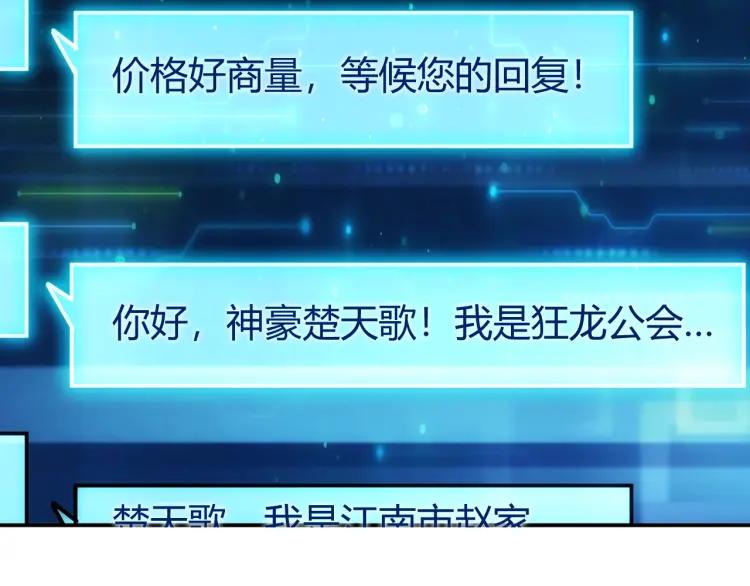 第56话 我才是市场！47