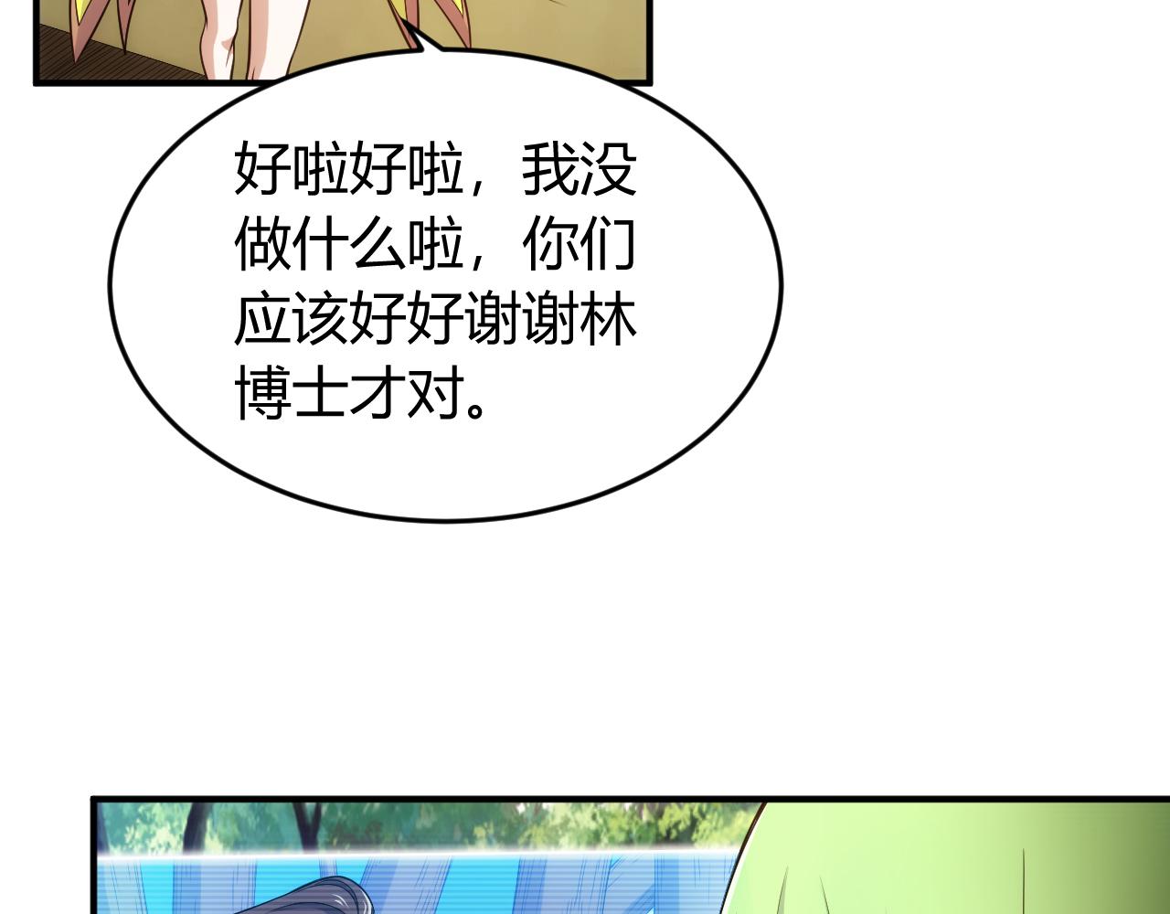 第266话 源代码，解放！63