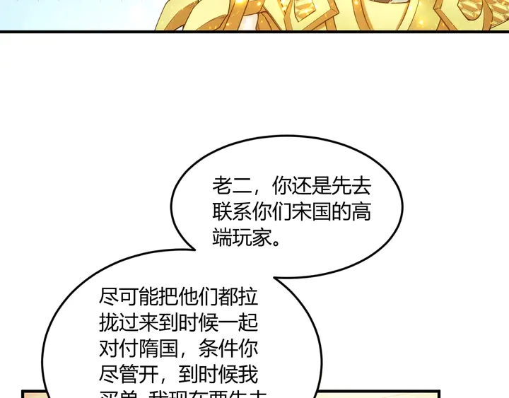 第197话 神秘商人的来历36