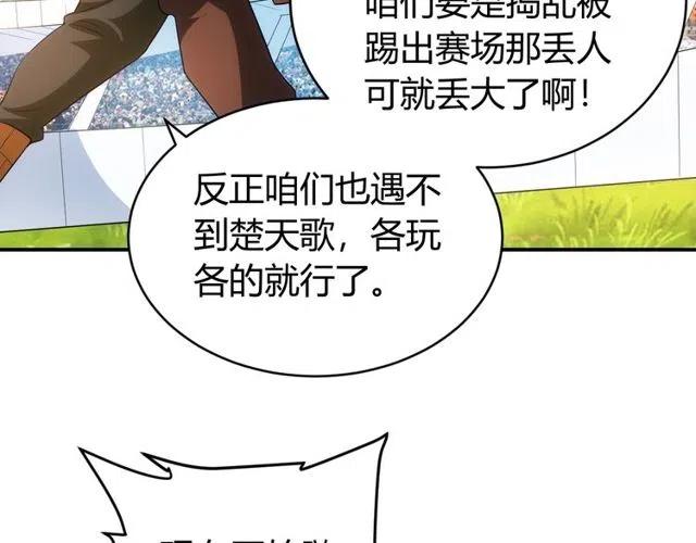 第110话 确认眼神！68