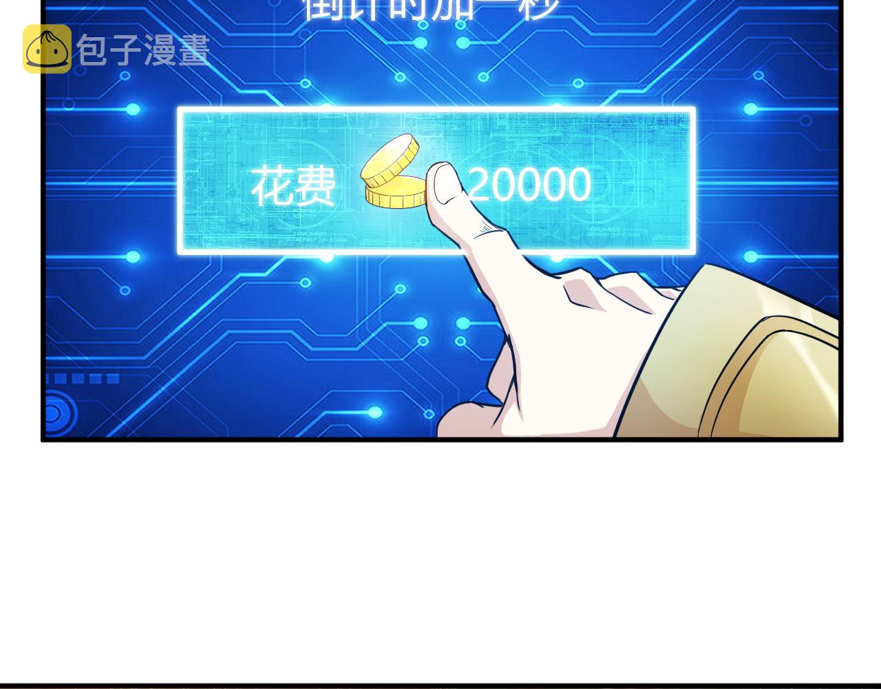第293话 山河脉43
