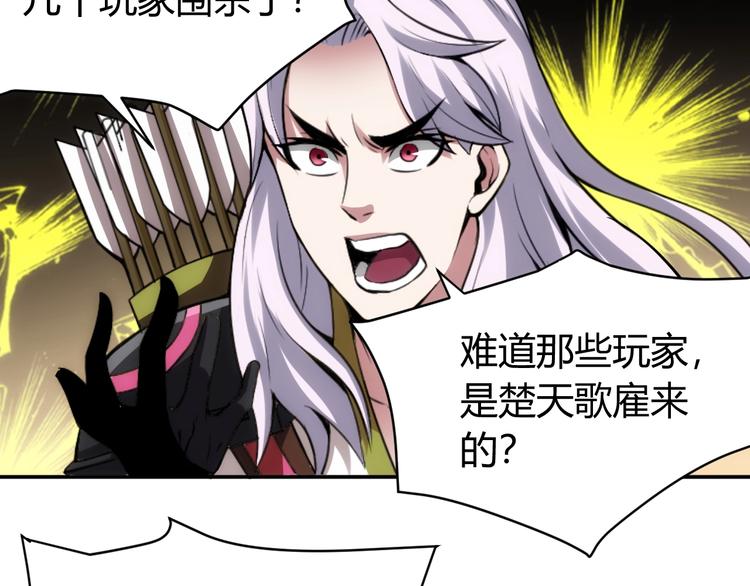 第37话 神秘商人！23