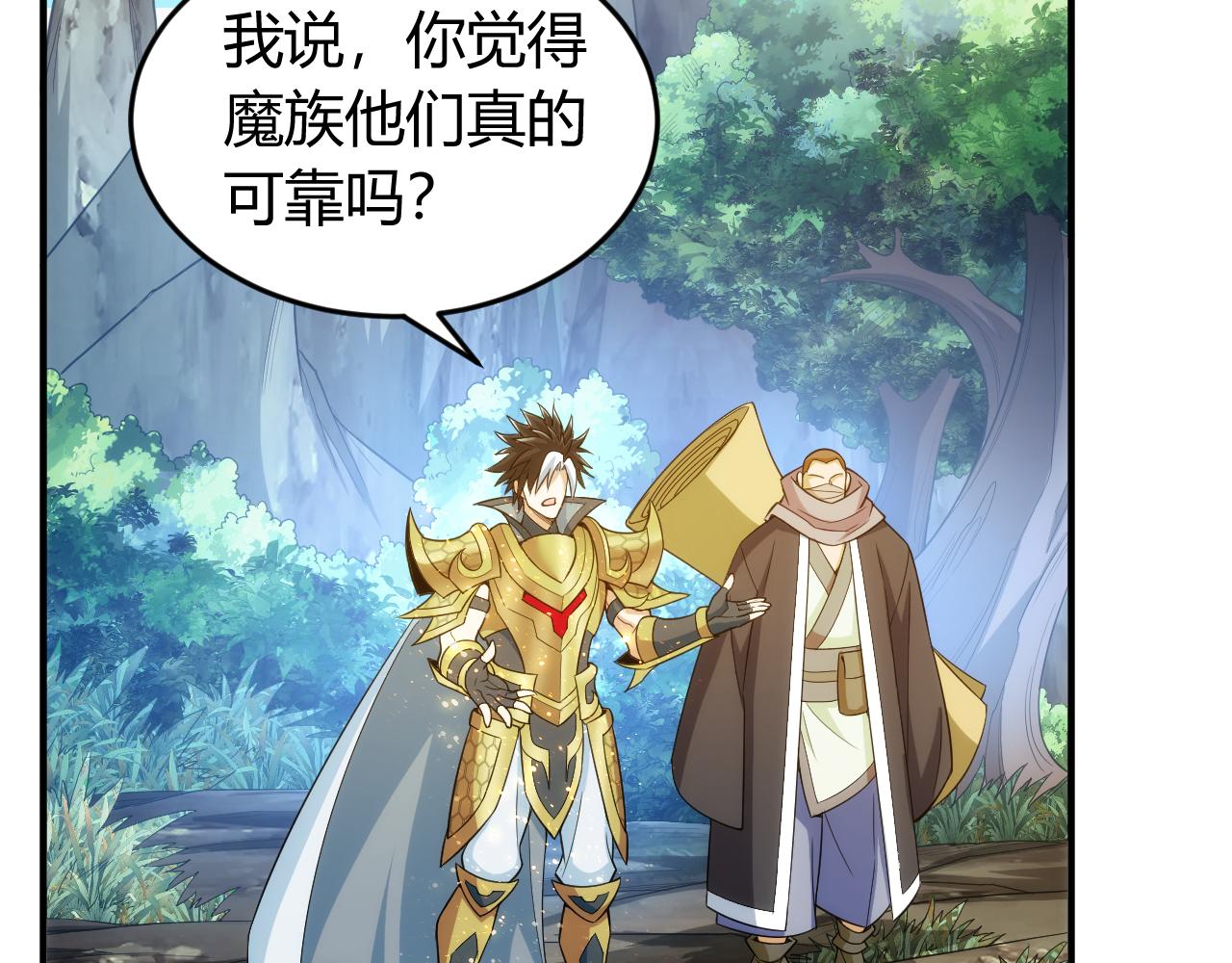 第238话 血染成河10