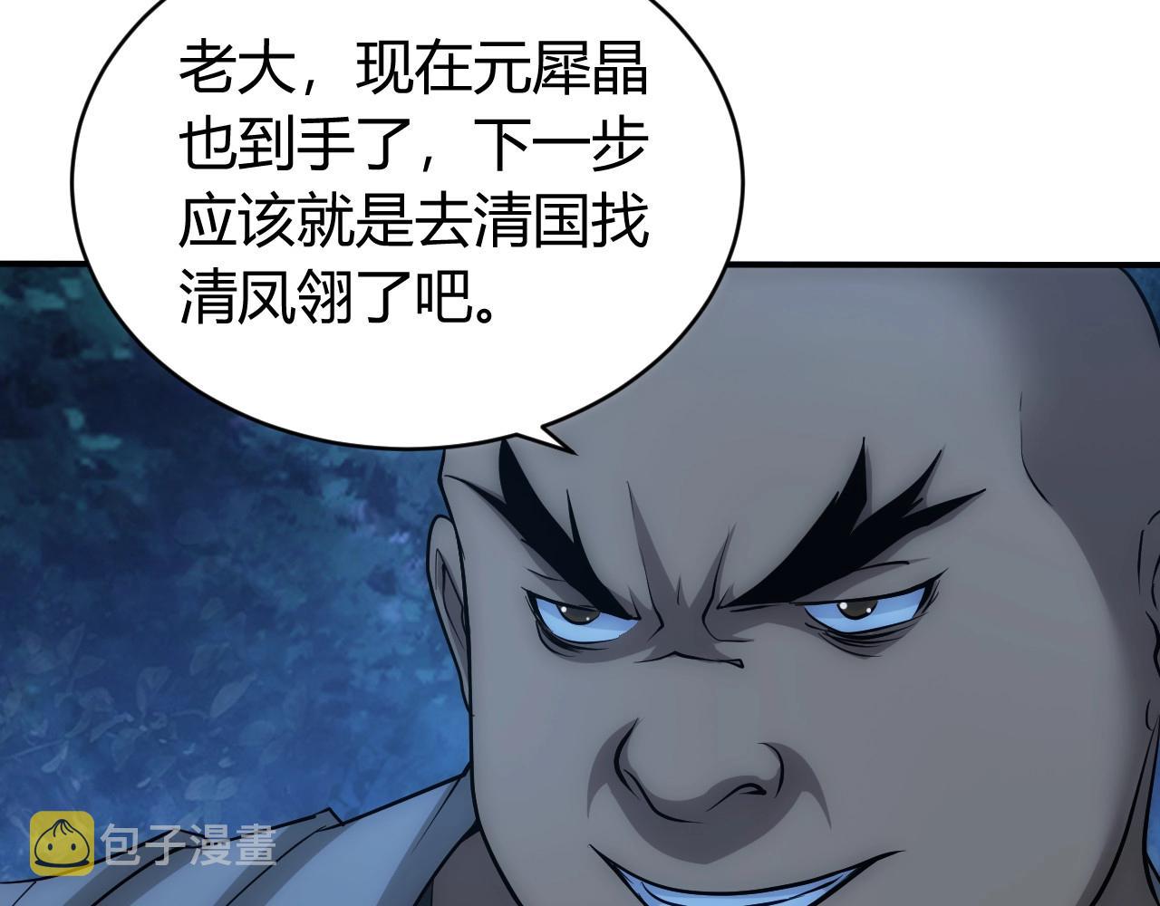 第104话 街上最靓的仔！6