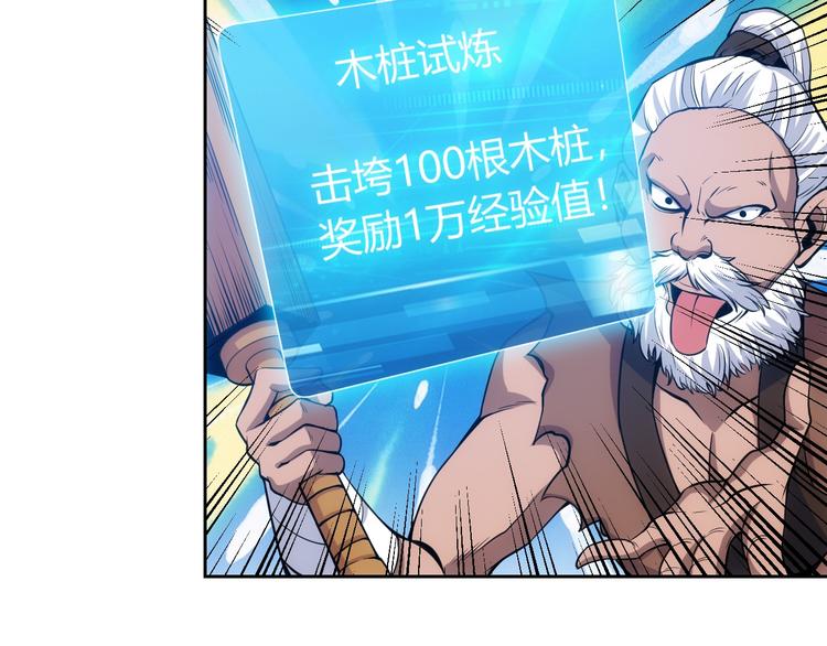 第7话 屠神工会68