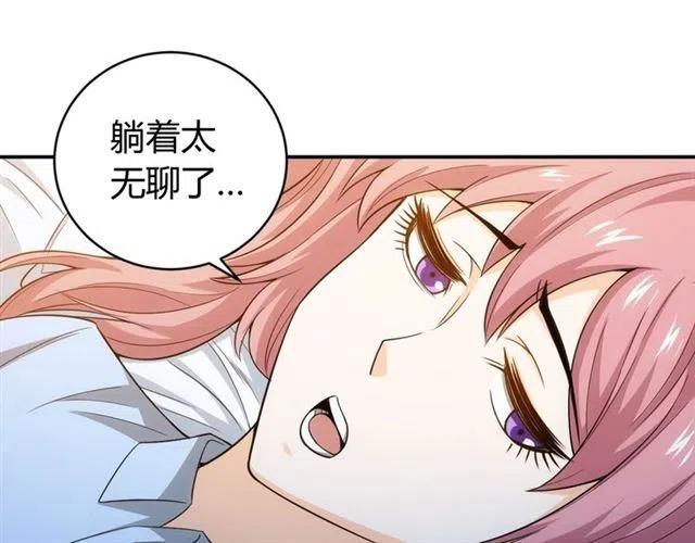 第90话 身边有卧底72