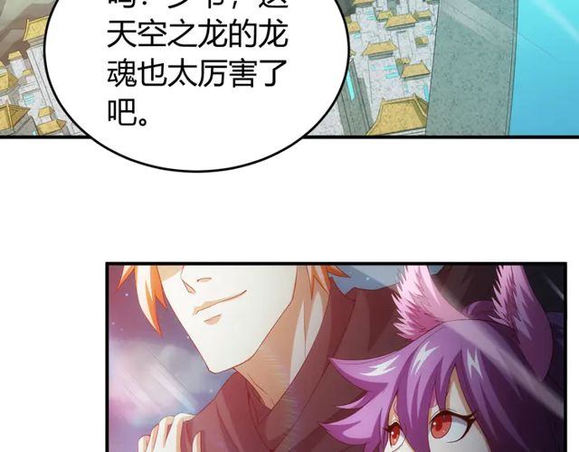 第154话 龙魂现84