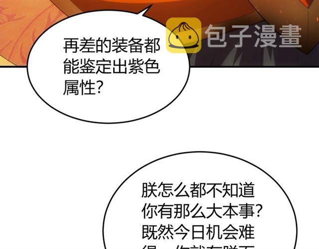 第140话 再遇国都监定师65