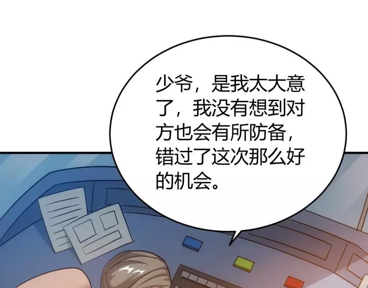 第126话 双线追踪！96