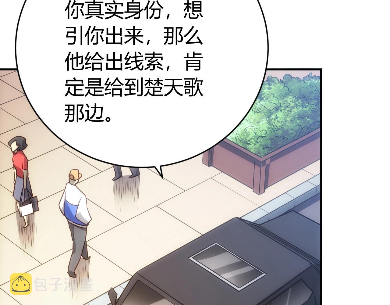 第84话 绑人？74