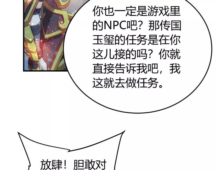 第137话 唐国君主58