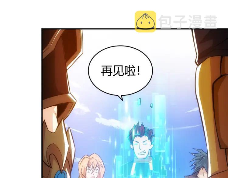 第53话 说一级就一级！21