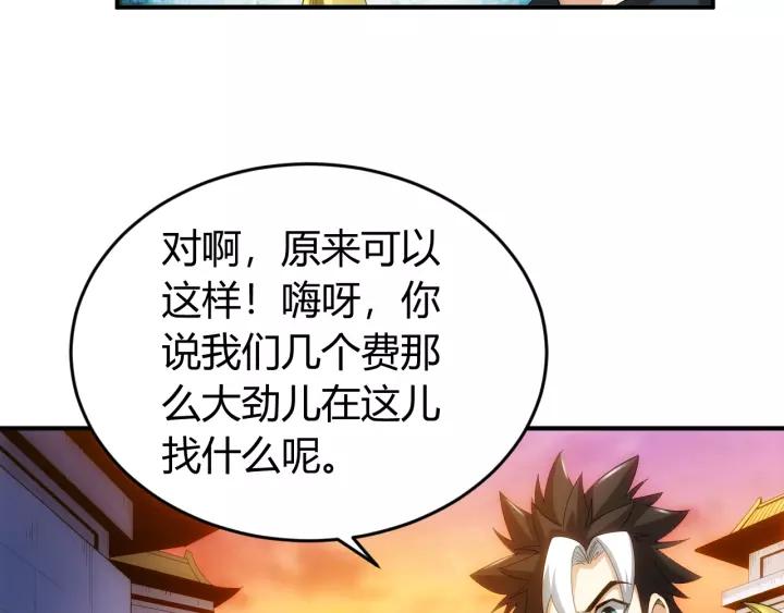 第138话 妖猫传56