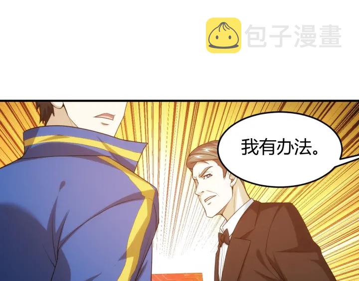 第227话 附魔对抗9