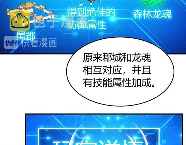 第152话 五龙魂36