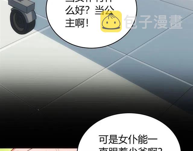 第89话 女仆小狸106