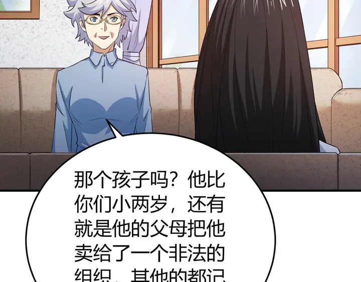第173话 前尘往事10